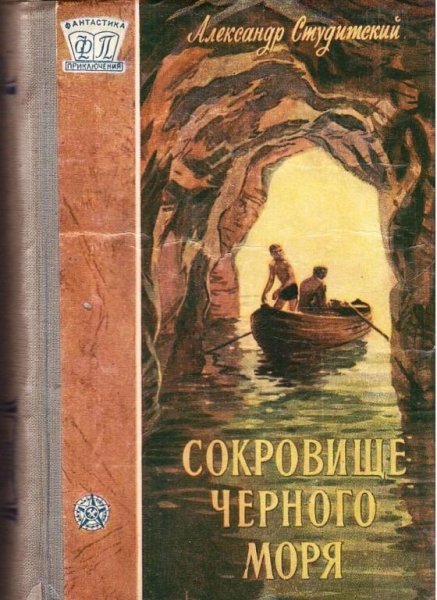 Фантастика.Приключения (Трудрезервиздат)