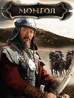 Mongol