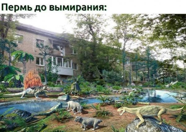 Перьмский период