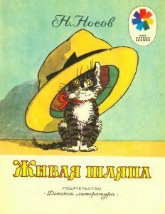 Детская книга