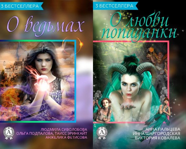 Серия 3 бестселлера (8 книг)