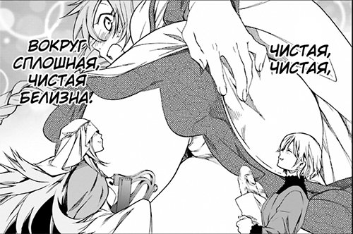 Mushoku Tensei ch013