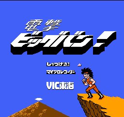 Dengeki - Big Bang (J)