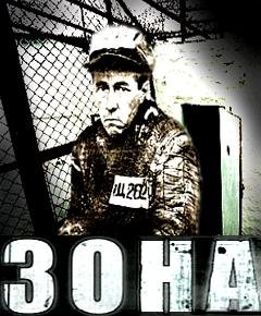 Zona