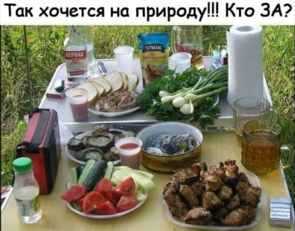 Природа