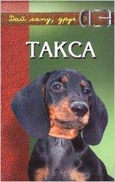 Taksa