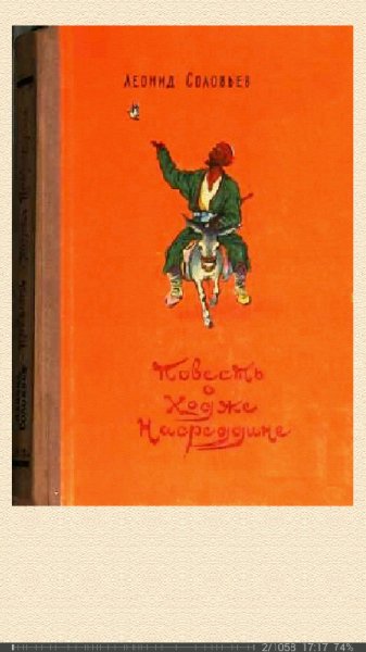 Леонид Соловьёв