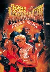 Bare Knuckle III (J) [!]