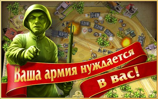 Toy Defense 2 (обновлено до v 1.6)