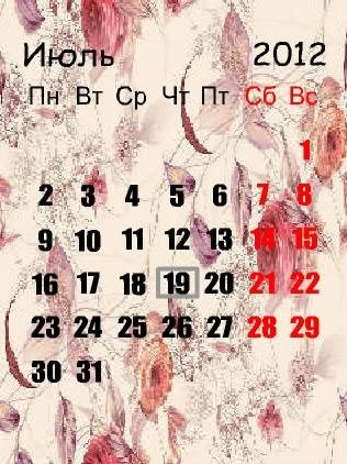 Календарь