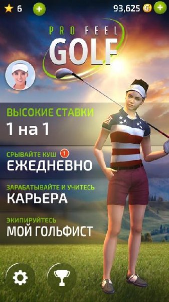 Pro Feel Golf v.2.2.0