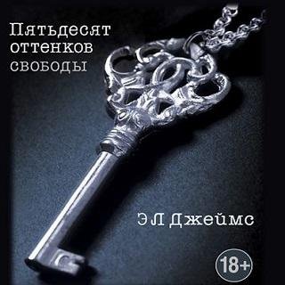 50 ottenkov svobody pdf