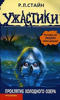 Ужастики