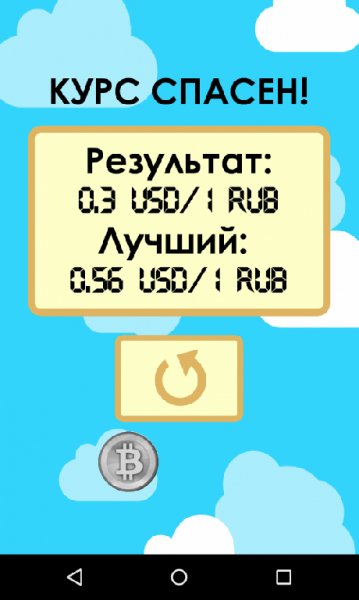 Спаси курс v.1.5