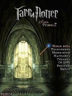 Harry Potter And The Order Of The Phoenix