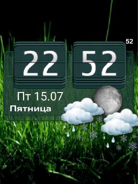 - День-Ночь