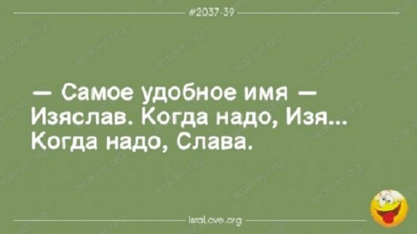 Изяслав
