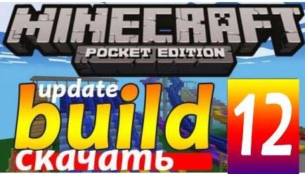 Minecraft-PE-0.9.0-Build-12