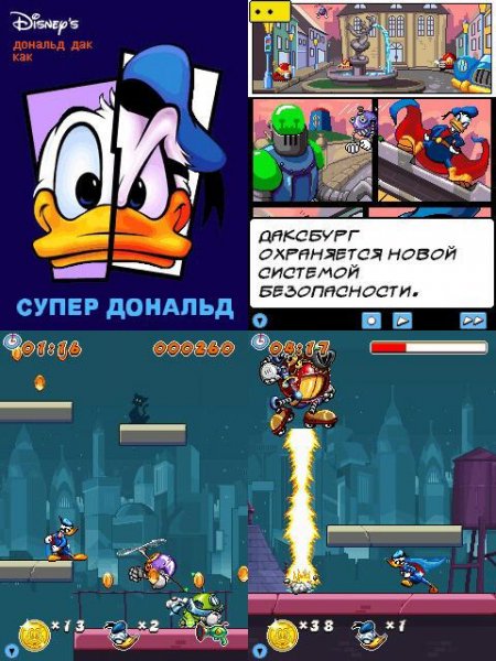 Super Donald 240x320 6280
