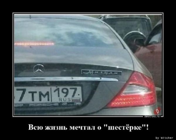 О как