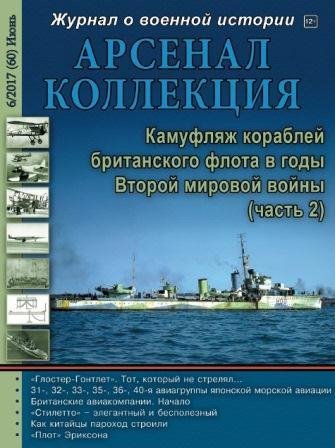 АК 2017-06