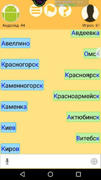 Сыграем в Города v1.7.4No ads