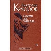 Трое