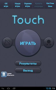 Touch v.1.0