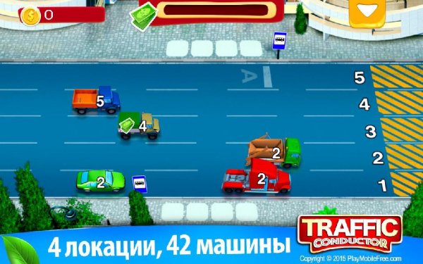 Traffic Conductor Car Control v.1.0
