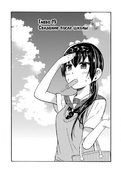 Love x Transparent v02 ch19