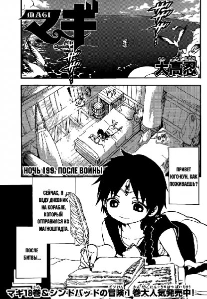 Маги 199 [RUS]