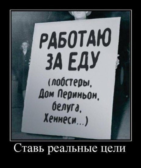 demotivatory-pro-rossiyu podstolom.su-2