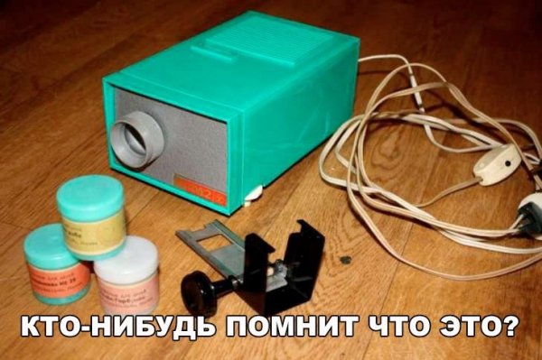 Филь-коп