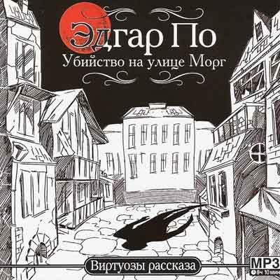 Падение дома Эшеров
