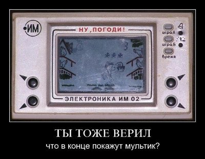 demotivator 90 19