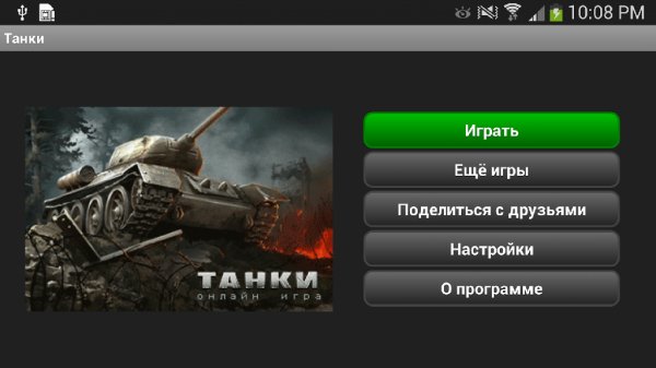 Танки