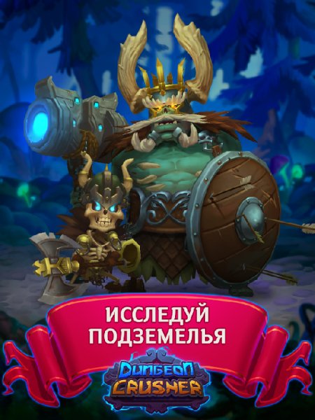 Dungeon Crusher Soul Hunters v1.0 (Mod)