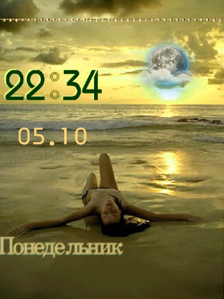 -День-Ночь