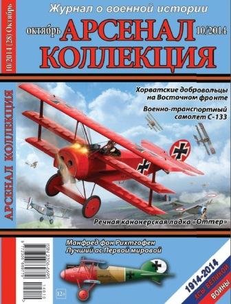 АК 2014-10