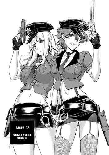 Deathtopia vol03 ch17 [LB]