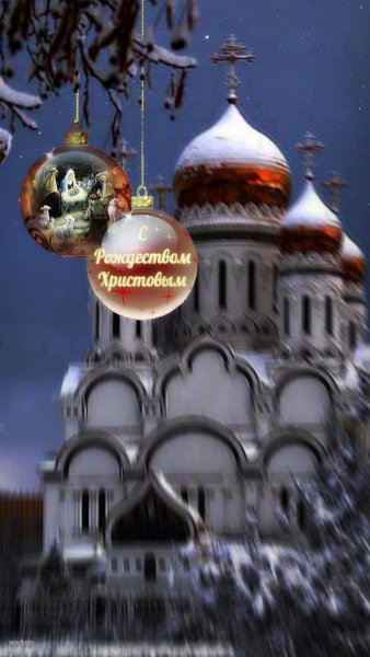 С Рождеством ! -(1)
