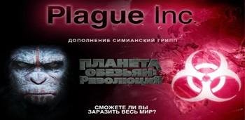 Plague-Inc-v1-12-21