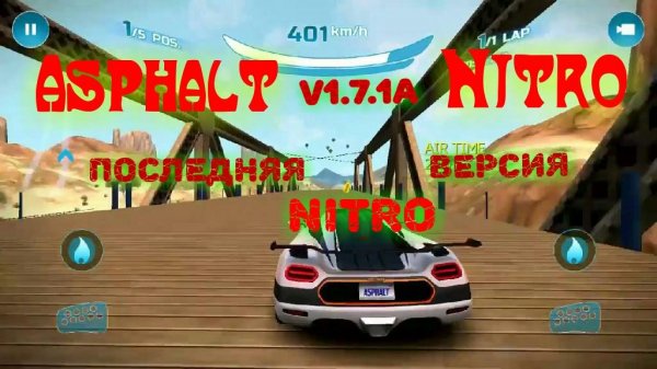 Asphalt Nitro -1.7.1a [последняя версия]