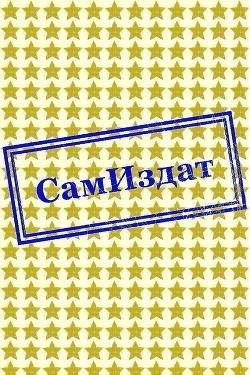 В.Некрасов-В окопах Сталинграда 74738