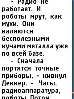 Клиффорд Саймак "Ветер чужого мира"