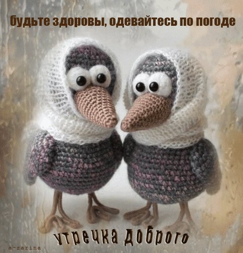 анимированная открытка будьте здоровы