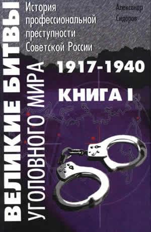 Sidorov Aleksandr Anatolqevich - Velikie
