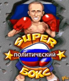 SuperPoliticalBoxing