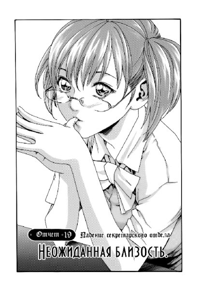 Hishoka Drop ch.19