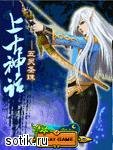 Myths - Wu Ling San Beads